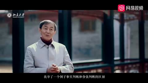 序曲：《北大师说  阎步克篇》